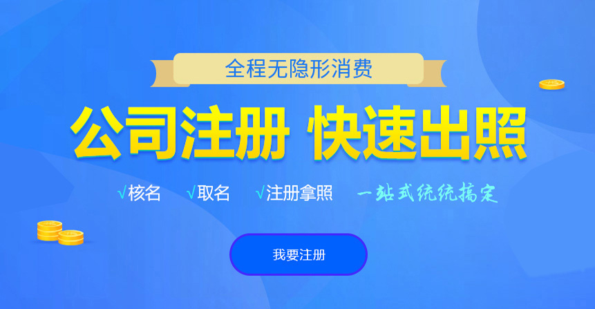 永城悦旭注册公司网