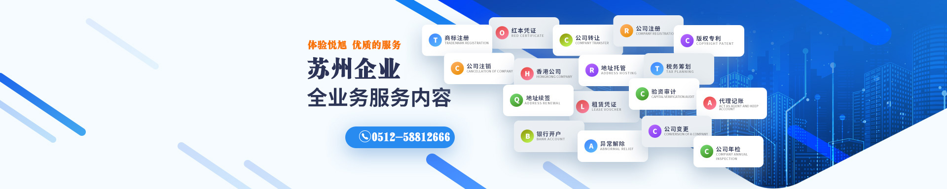 永城悦旭注册公司网